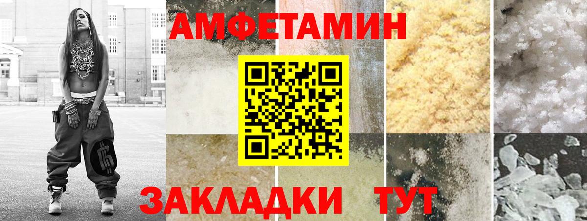 Amphetamine 97% Фрязино