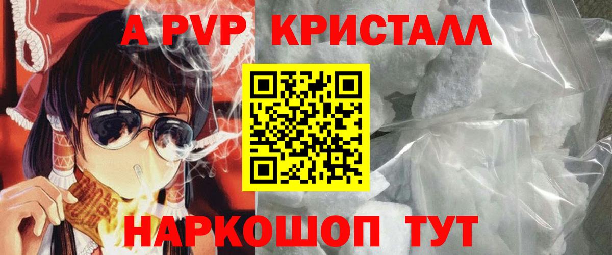 Альфа ПВП мука Фрязино