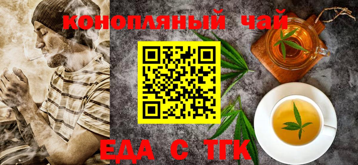 Cannafood конопля  Вход с VPN  Фрязино 