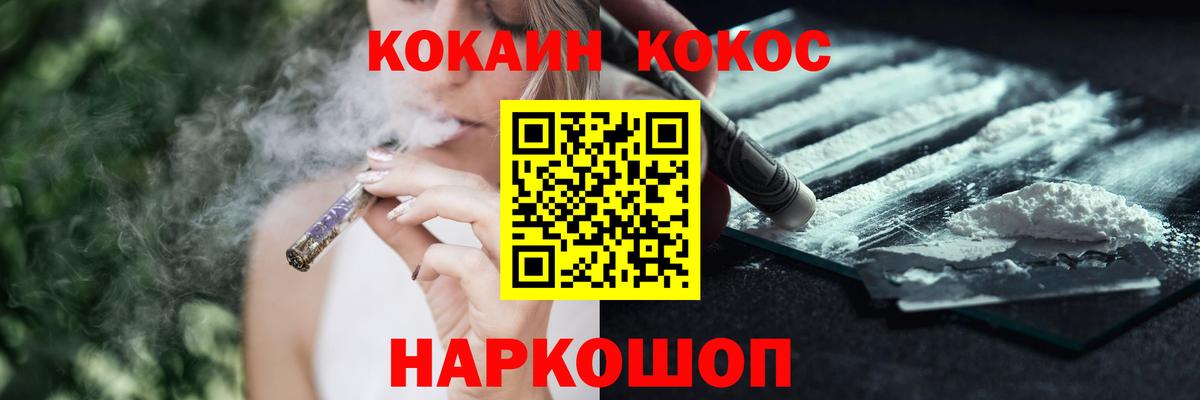 COCAIN FishScale  Вход с VPN  КОКАИН Fish Scale  закладка  Фрязино 