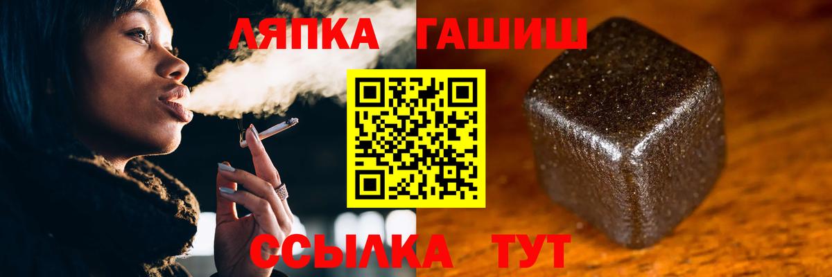 ГАШИШ  Вход с VPN  Фрязино  ГАШ hashish 