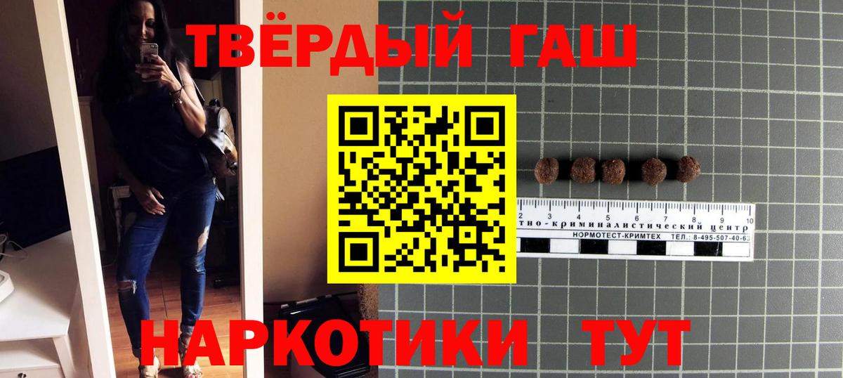 Гашиш гашик Фрязино