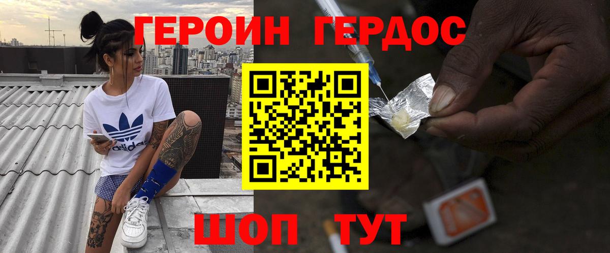 Фрязино  Героин афганец  Вход с VPN 