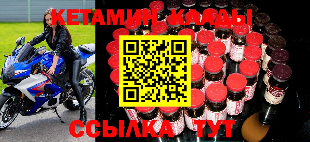 Фрязино  Кетамин VHQ  КЕТАМИН ketamine  Вход с VPN 