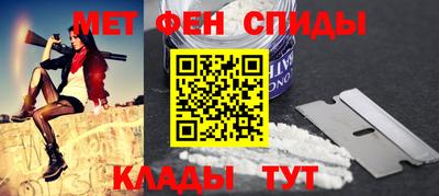 амф Славянск-на-Кубани
