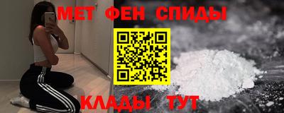 амф Славянск-на-Кубани