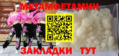 метамфетамин Ставрополь