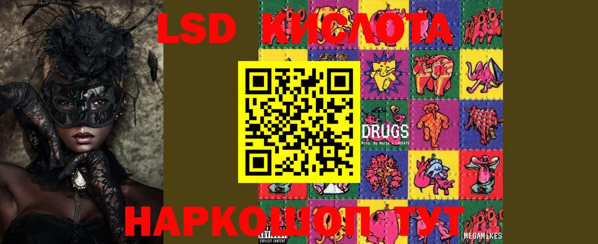 Лсд 25 экстази ecstasy Фрязино