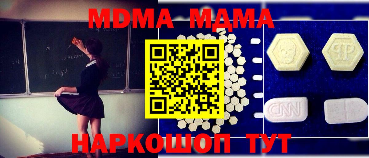 МДМА crystal  MDMA  МДМА молли  Фрязино  Вход с VPN 