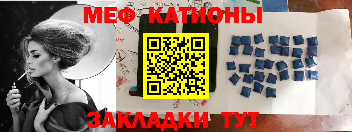 Фрязино  МЕФ мяу мяу  МЕФ мяу мяу  МЕФ  Вход с VPN 