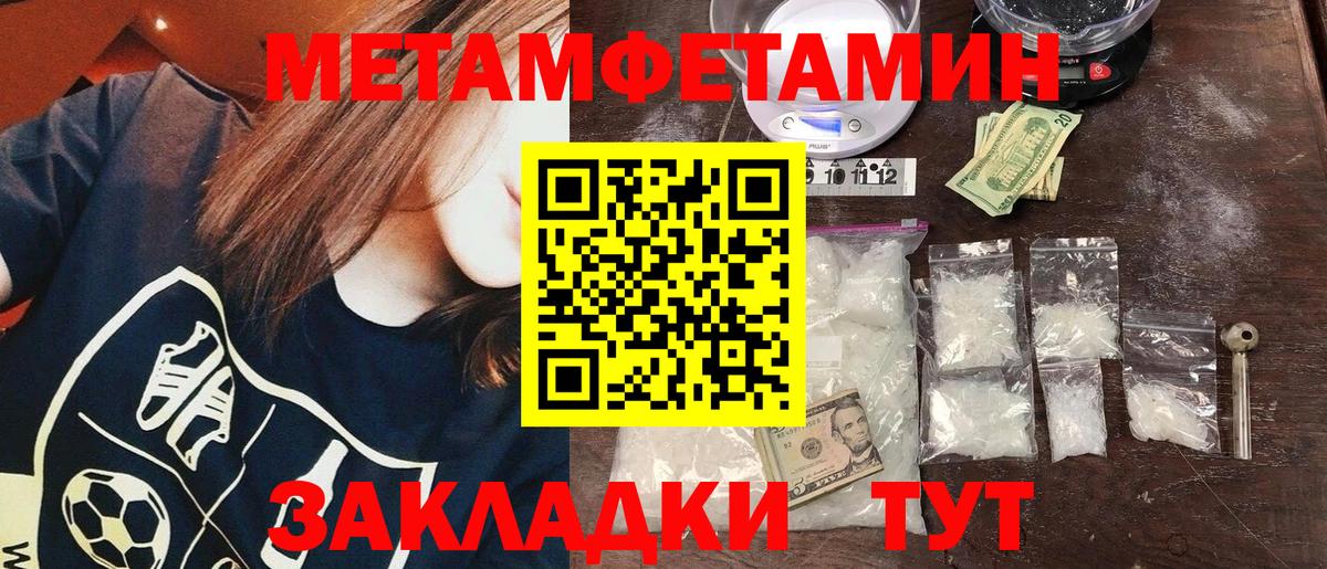 МЕТАМФЕТАМИН  Вход с VPN  Фрязино  Метамфетамин мет 