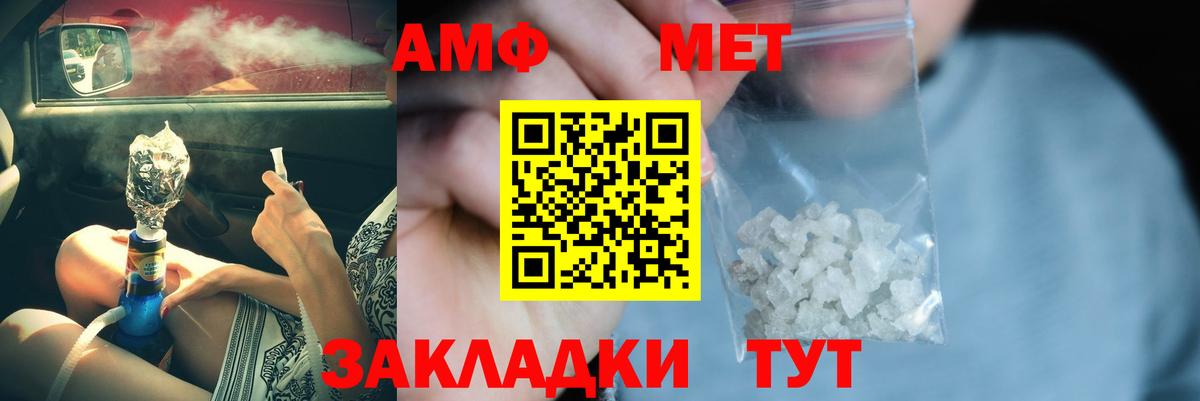 МЕТАМФЕТАМИН кристалл Фрязино