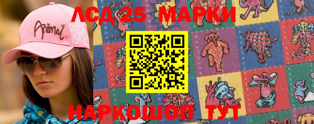 Наркотические марки 1500мкг Фрязино