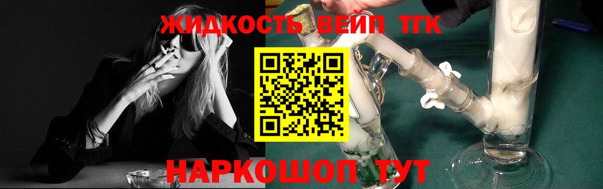 ТГК вейп с тгк  Дистиллят ТГК концентрат  Вход с VPN  Фрязино 