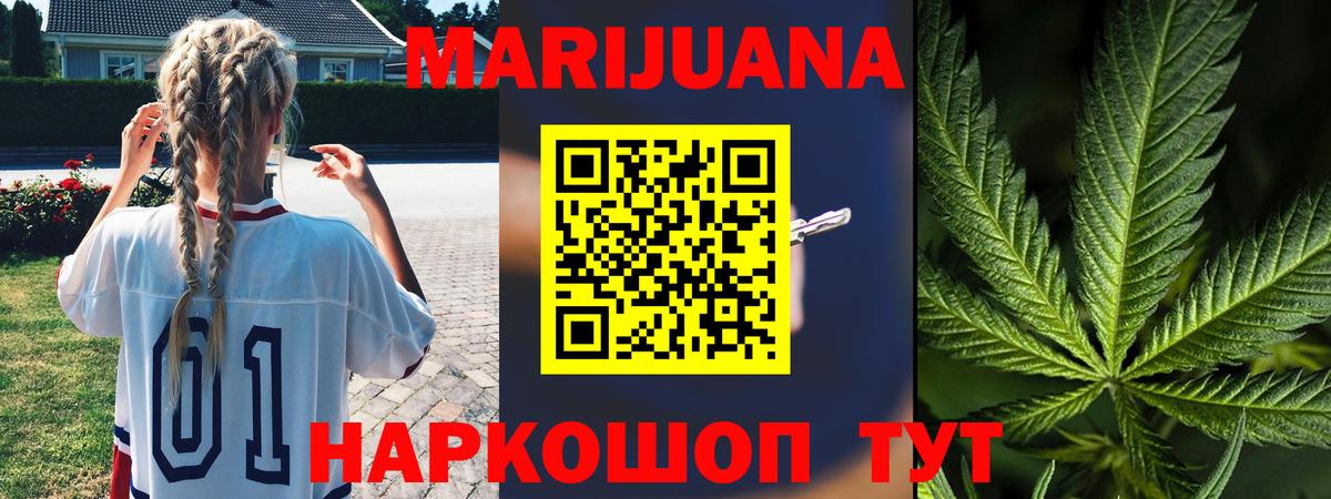Бошки Шишки OG Kush  Бошки марихуана White Widow  Шишки марихуана план  Вход с VPN  Фрязино 
